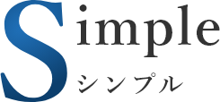 わかりやすく効率的な治療