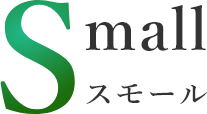 負担の少ない治療